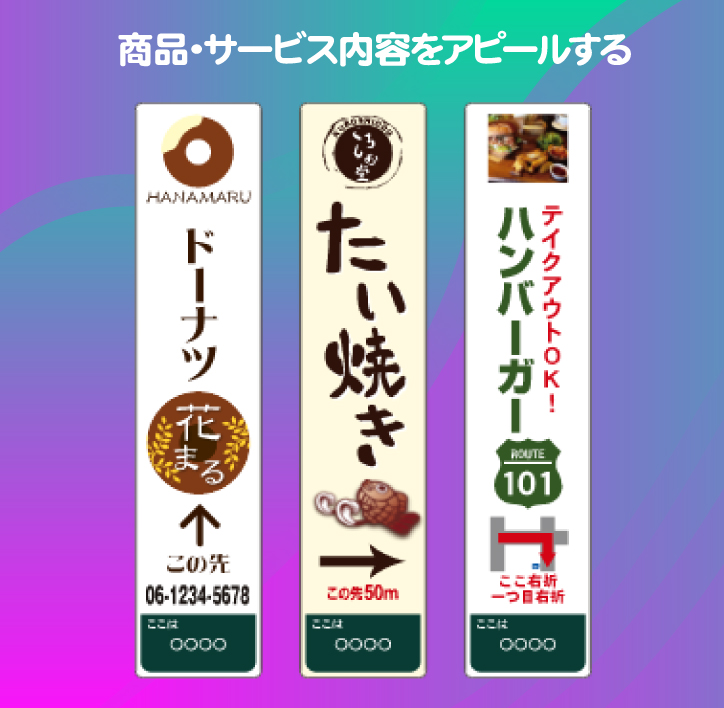 関電|電柱|電柱広告|掲出例|関西電力電柱広告業組合