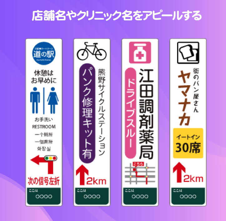 関電|電柱|電柱広告|掲出例|関西電力電柱広告業組合