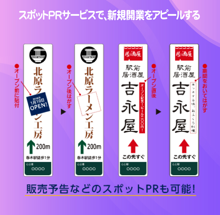 関電|電柱|電柱広告|掲出例|関西電力電柱広告業組合